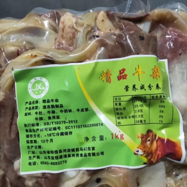 高比例牛杂，无肝纯干，实惠畅销