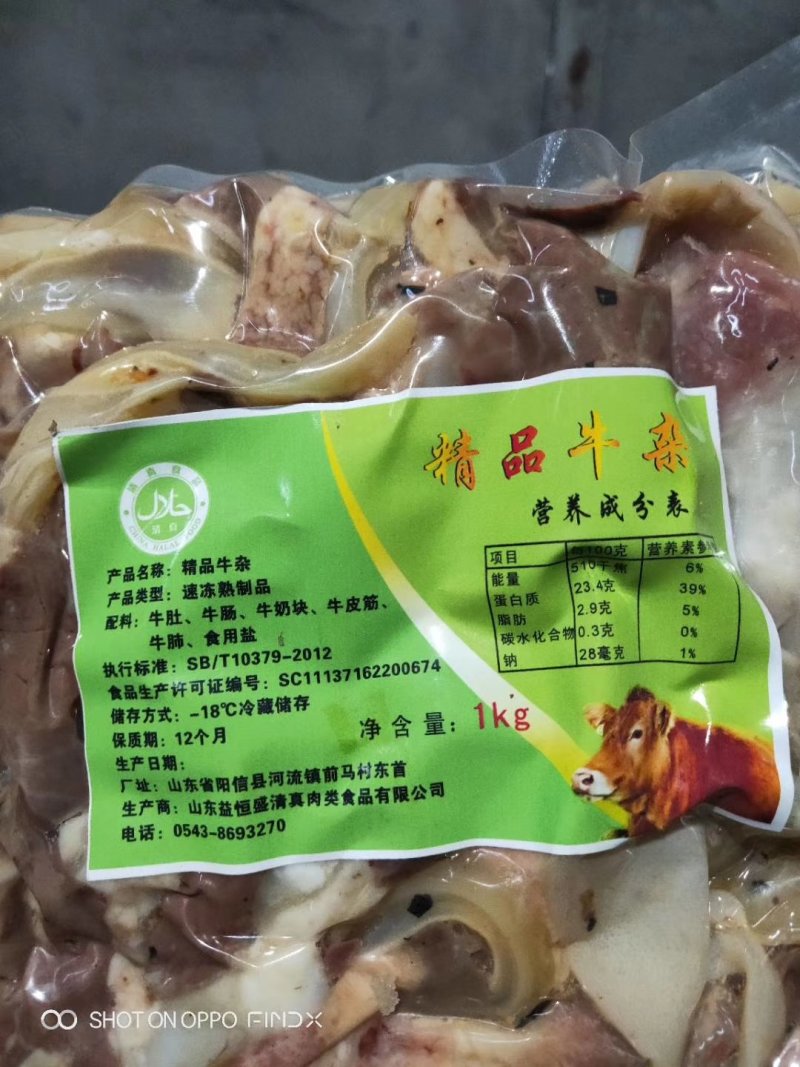 高比例牛杂，无肝纯干，实惠畅销