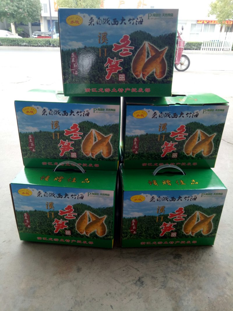 浙江衢州龙游冬笋