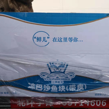 专业巴沙鱼系列产品批发现货