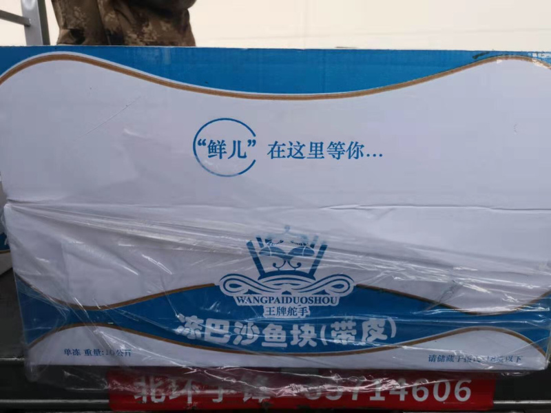 专业巴沙鱼系列产品批发现货