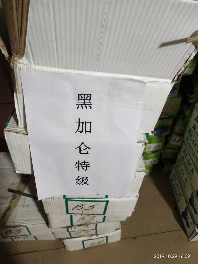 新疆葡萄干价格美丽漂亮