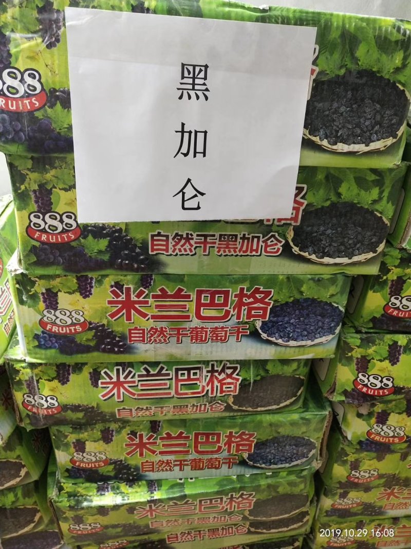 新疆葡萄干价格美丽漂亮