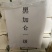 新疆葡萄干价格美丽漂亮
