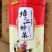 老炒茶潮汕老炒茶炒茶揭西坪上炒茶炒熟香茶老炒茶1斤散装茶