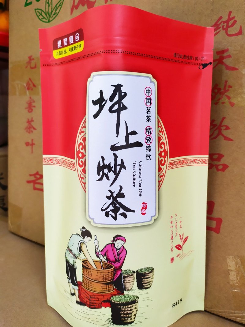 老炒茶潮汕老炒茶炒茶揭西坪上炒茶炒熟香茶老炒茶1斤散装茶