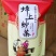 老炒茶潮汕老炒茶炒茶揭西坪上炒茶炒熟香茶老炒茶1斤散装茶