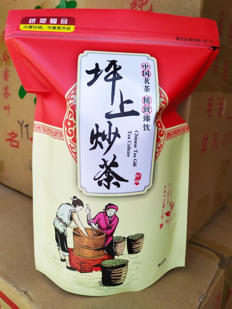 老炒茶潮汕老炒茶炒茶揭西坪上炒茶炒熟香茶老炒茶1斤散装茶