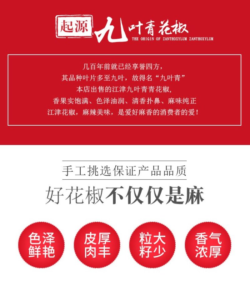 青花椒麻椒麻辣小龙虾配料麻辣烫香料卤料500克