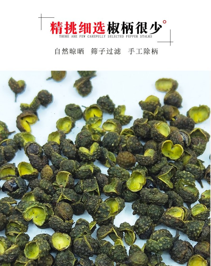 青花椒麻椒麻辣小龙虾配料麻辣烫香料卤料500克