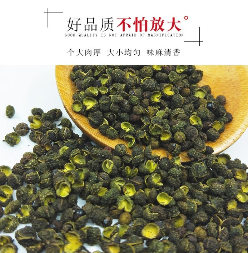 青花椒麻椒麻辣小龙虾配料麻辣烫香料卤料500克