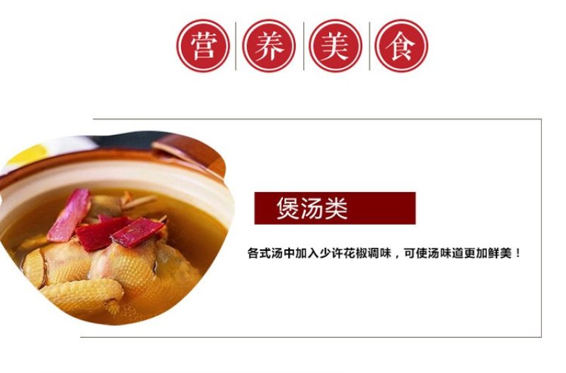 青花椒麻椒麻辣小龙虾配料麻辣烫香料卤料500克
