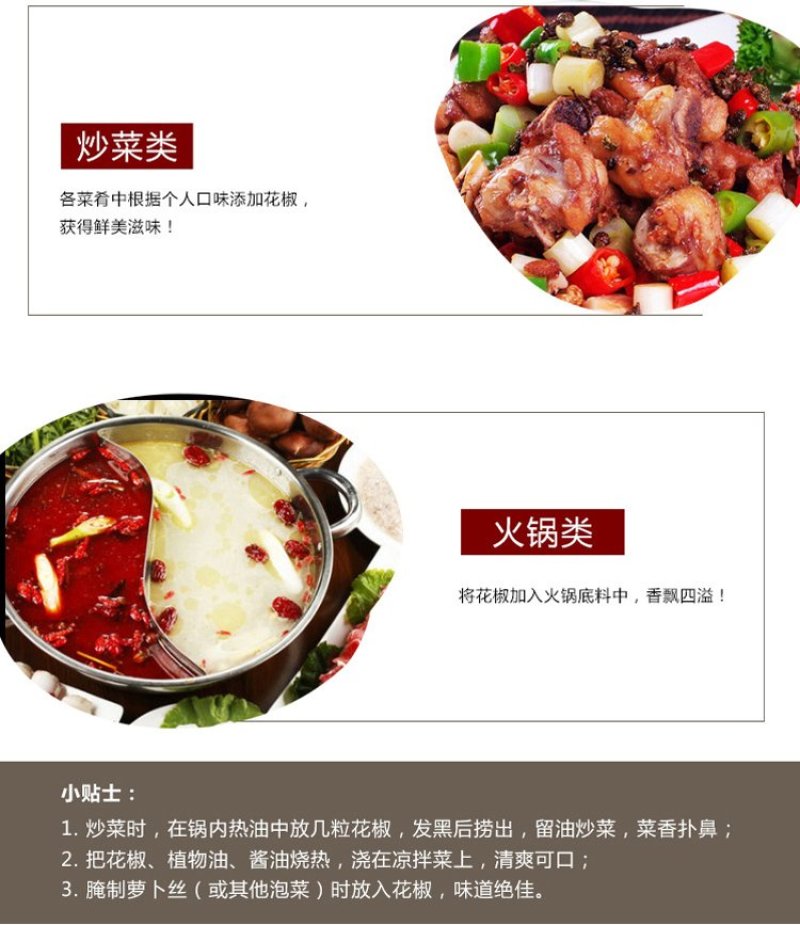 青花椒麻椒麻辣小龙虾配料麻辣烫香料卤料500克