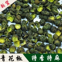 青花椒麻椒麻辣小龙虾配料麻辣烫香料卤料500克