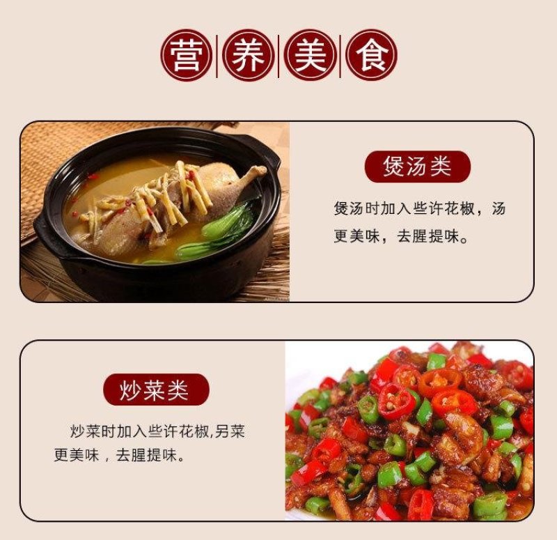红花椒梅花椒麻辣烫配料麻椒足干货卤料香料