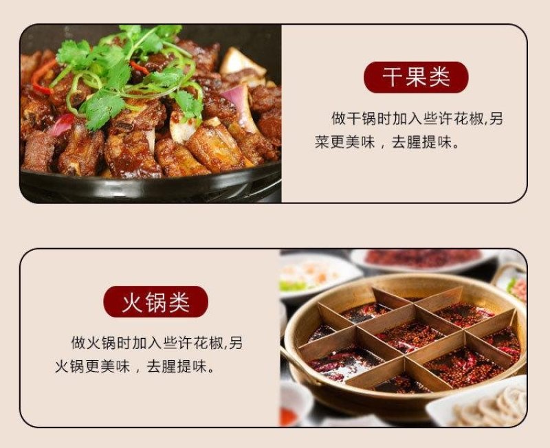 红花椒梅花椒麻辣烫配料麻椒足干货卤料香料