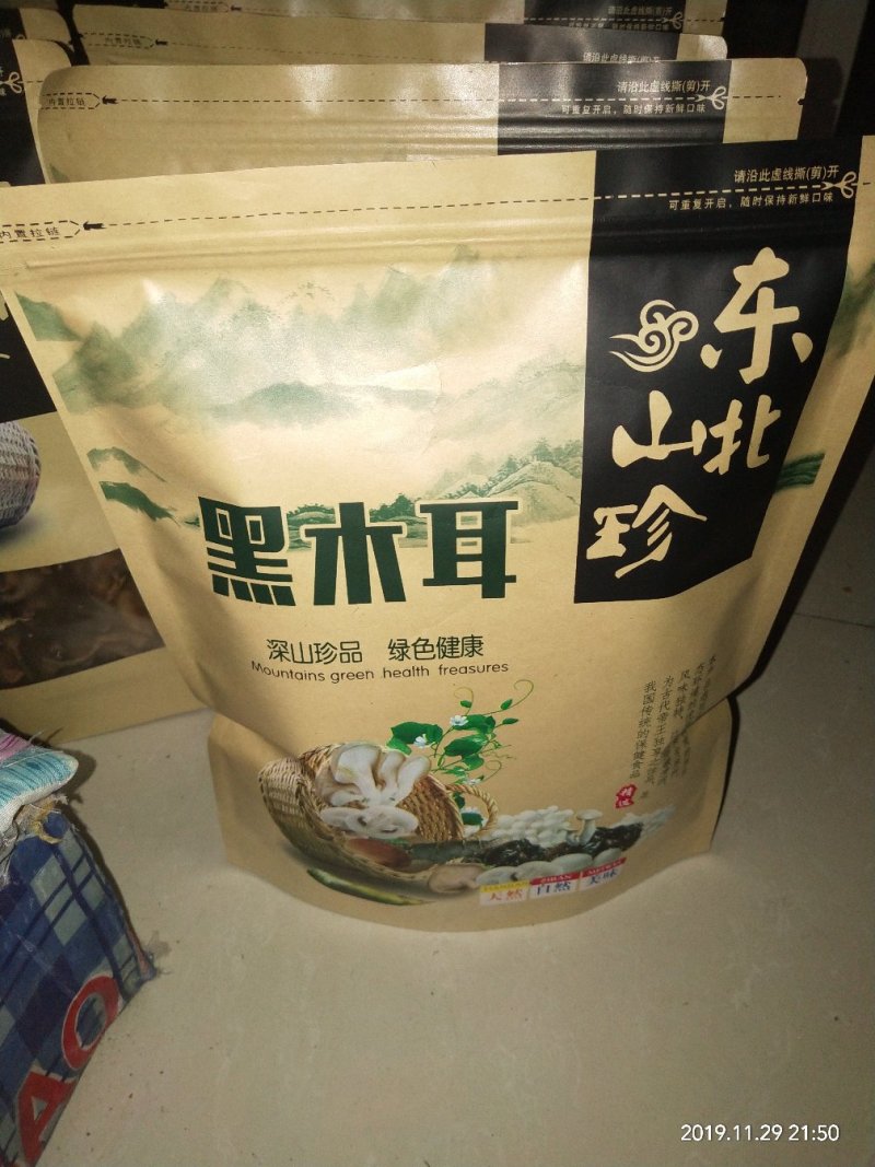 东北黑木耳