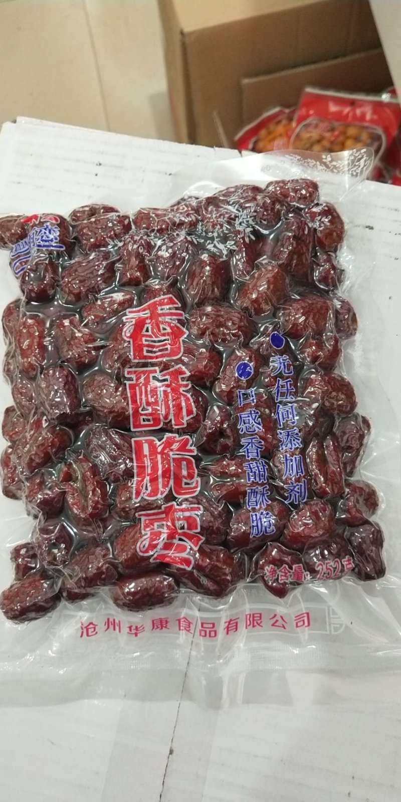 香酥脆枣