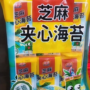 夹心海苔