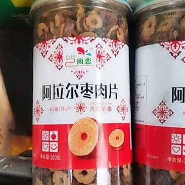 灰枣