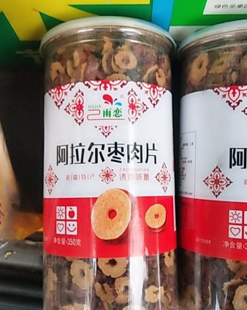 灰枣