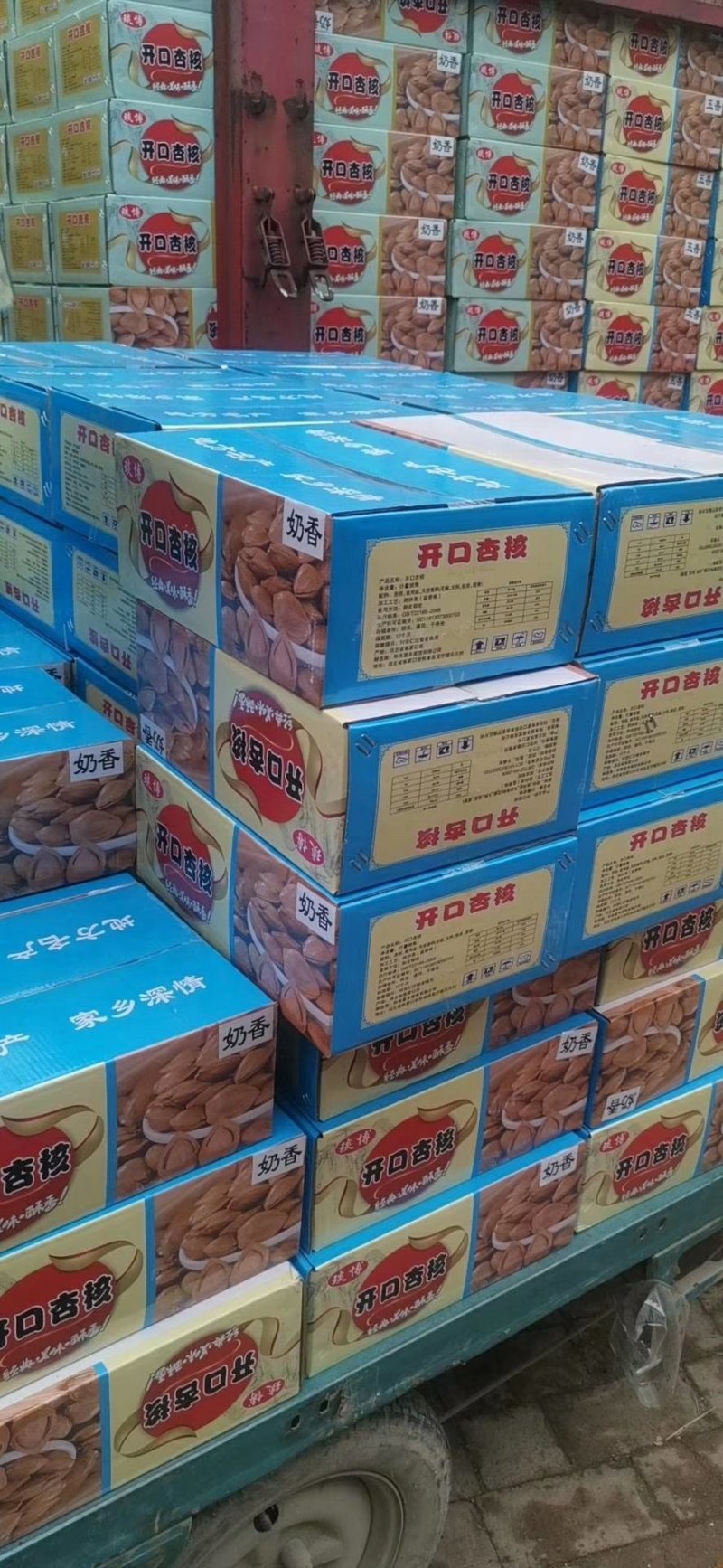 厂家批发开口甜杏核一级香香脆脆健康休闲食品