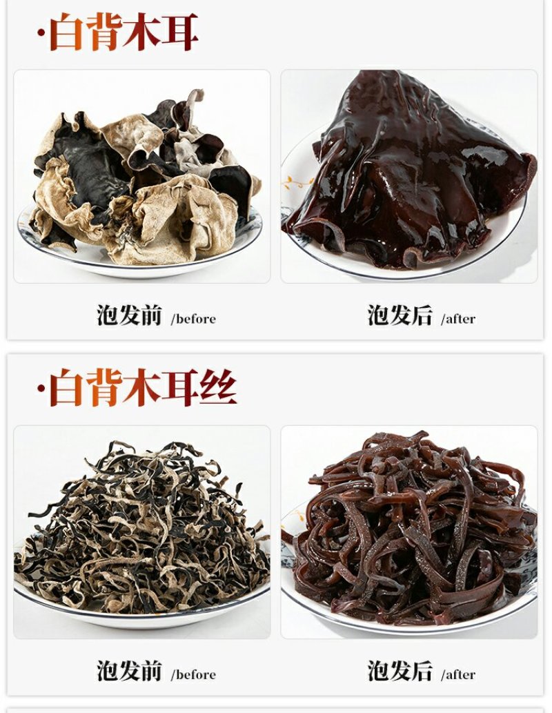 精品毛木耳丝工厂加工产地直销品种齐全量大价优
