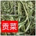 贡菜干菜～口味鲜香好产品～质量好