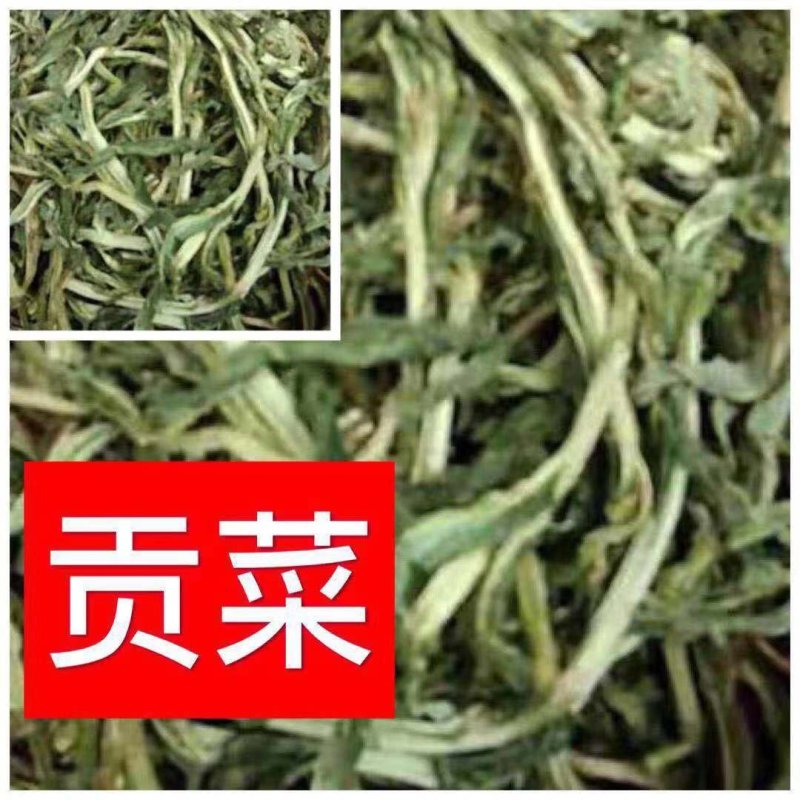 贡菜干菜～口味鲜香好产品～质量好