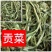 贡菜干菜～口味鲜香好产品～质量好