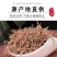 垂盆草中草药野生干垂盆草新货无杂质净货