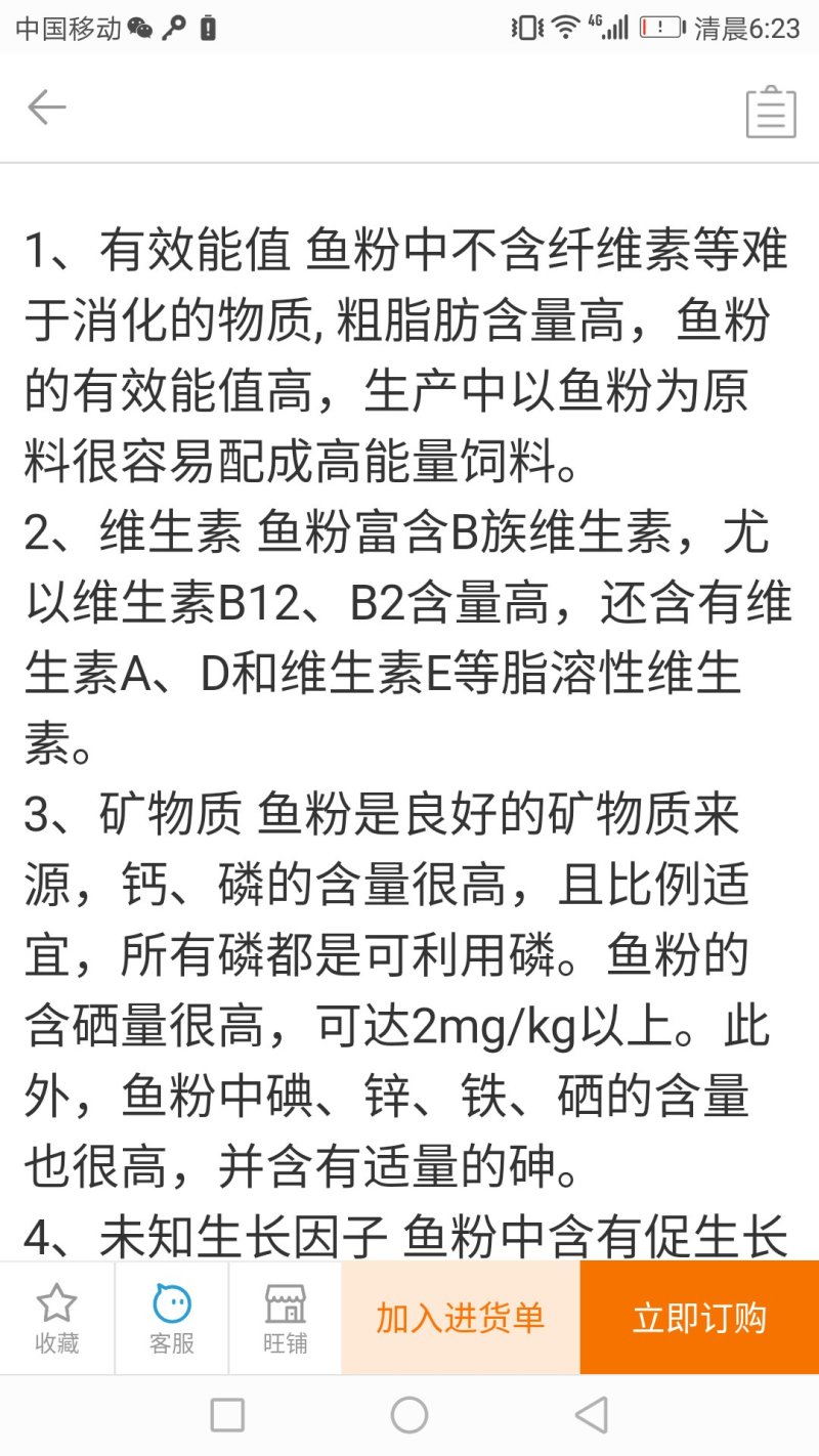 脱脂鱼粉《包邮》新鲜度好，适口性强。提高采食量。