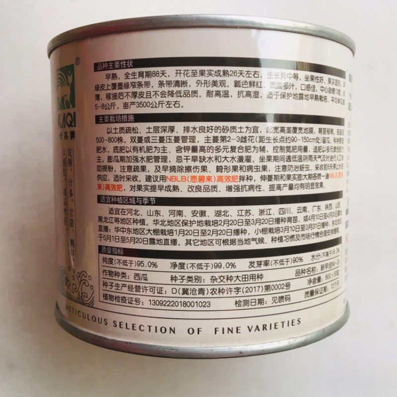 新早佳84-24西瓜种子皮薄汁多耐高温高湿