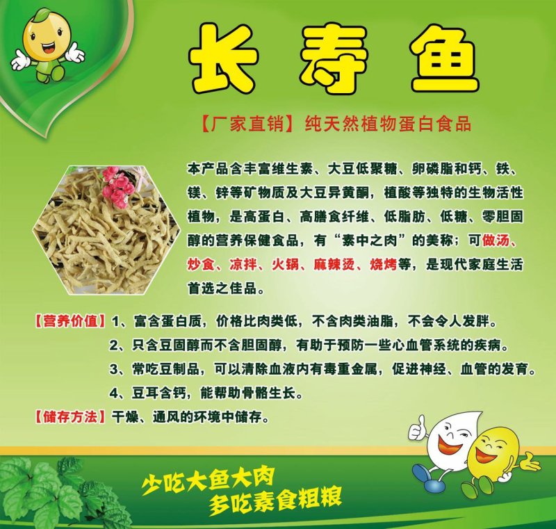 豆制品，豆鱼，豆皮，豆条燕麦条豆制品批发干货批发厂家直销