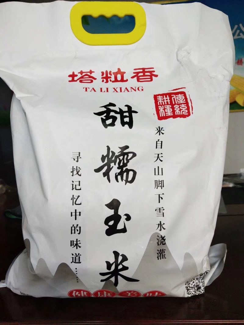 新疆自产优质香甜粘糯玉米