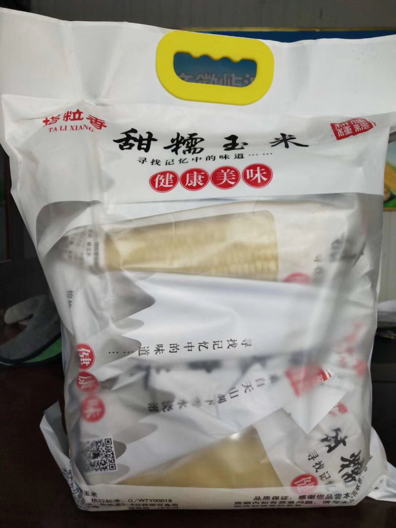 新疆自产优质香甜粘糯玉米