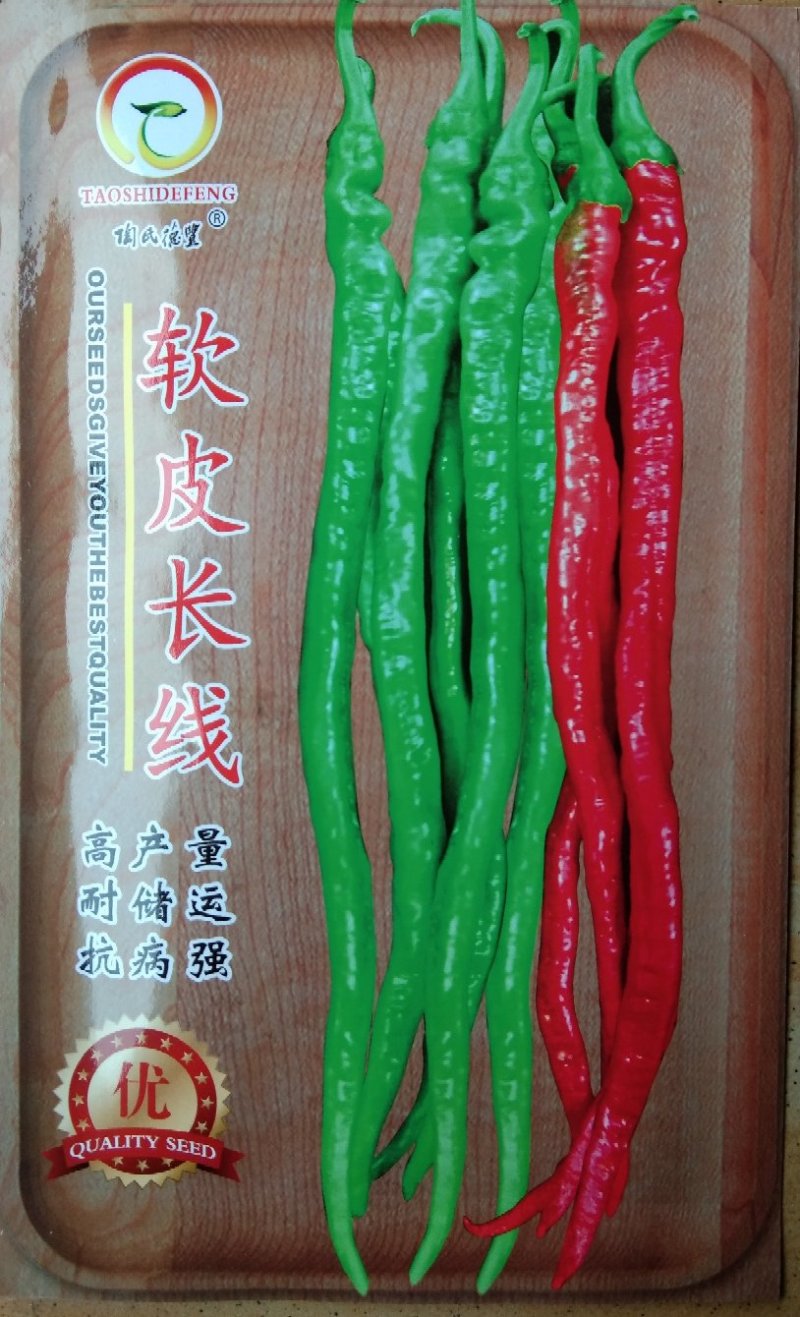 陶氏德丰1000粒软皮长线椒种子