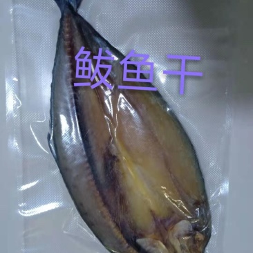 鲅鱼干（马鲛鱼干）