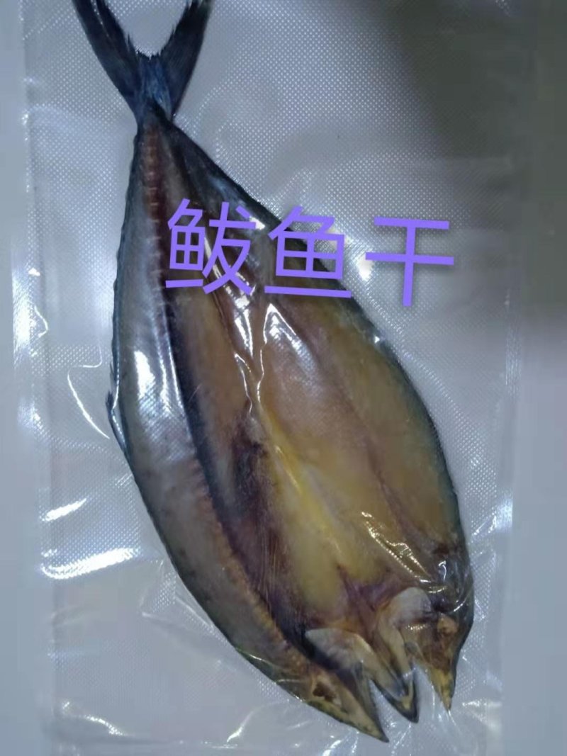 鲅鱼干（马鲛鱼干）