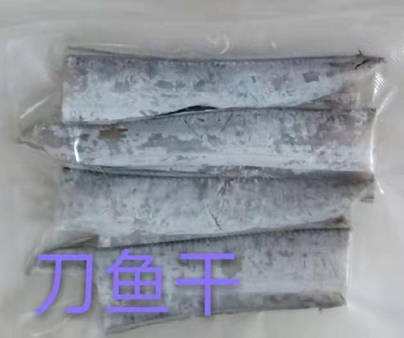 刀鱼干