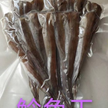 鲶鱼干