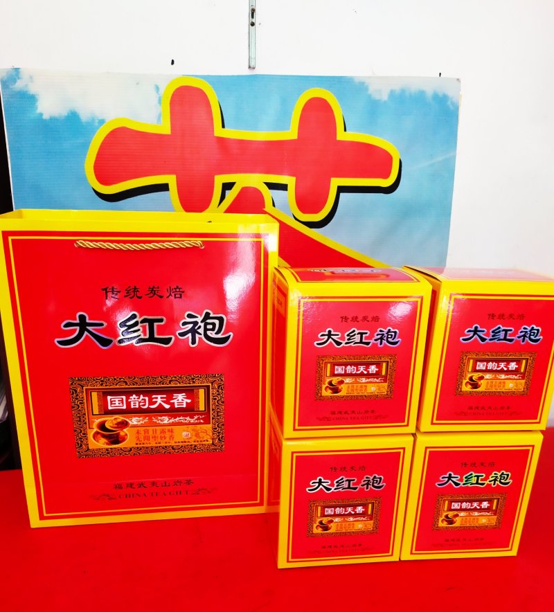 大红袍茶叶武夷岩茶贡茶兰花香大红袍熟茶1斤四盒套装