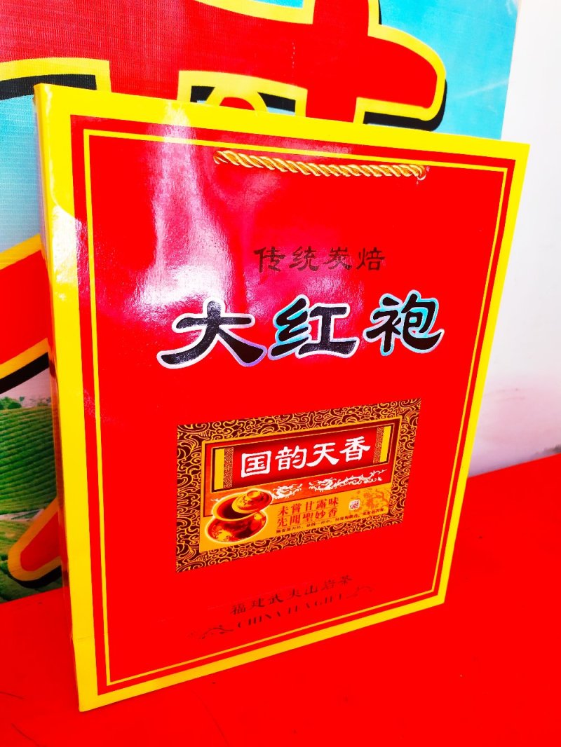 大红袍茶叶武夷岩茶贡茶兰花香大红袍熟茶1斤四盒套装