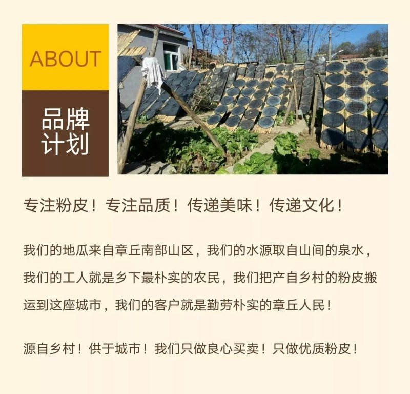 北王老字号地瓜粉皮纯地瓜淀粉纯手工制作无添加
