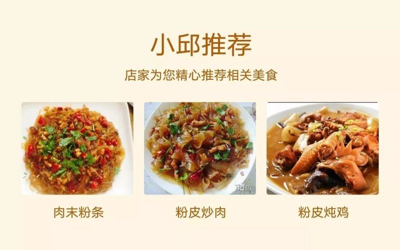北王老字号地瓜粉皮纯地瓜淀粉纯手工制作无添加