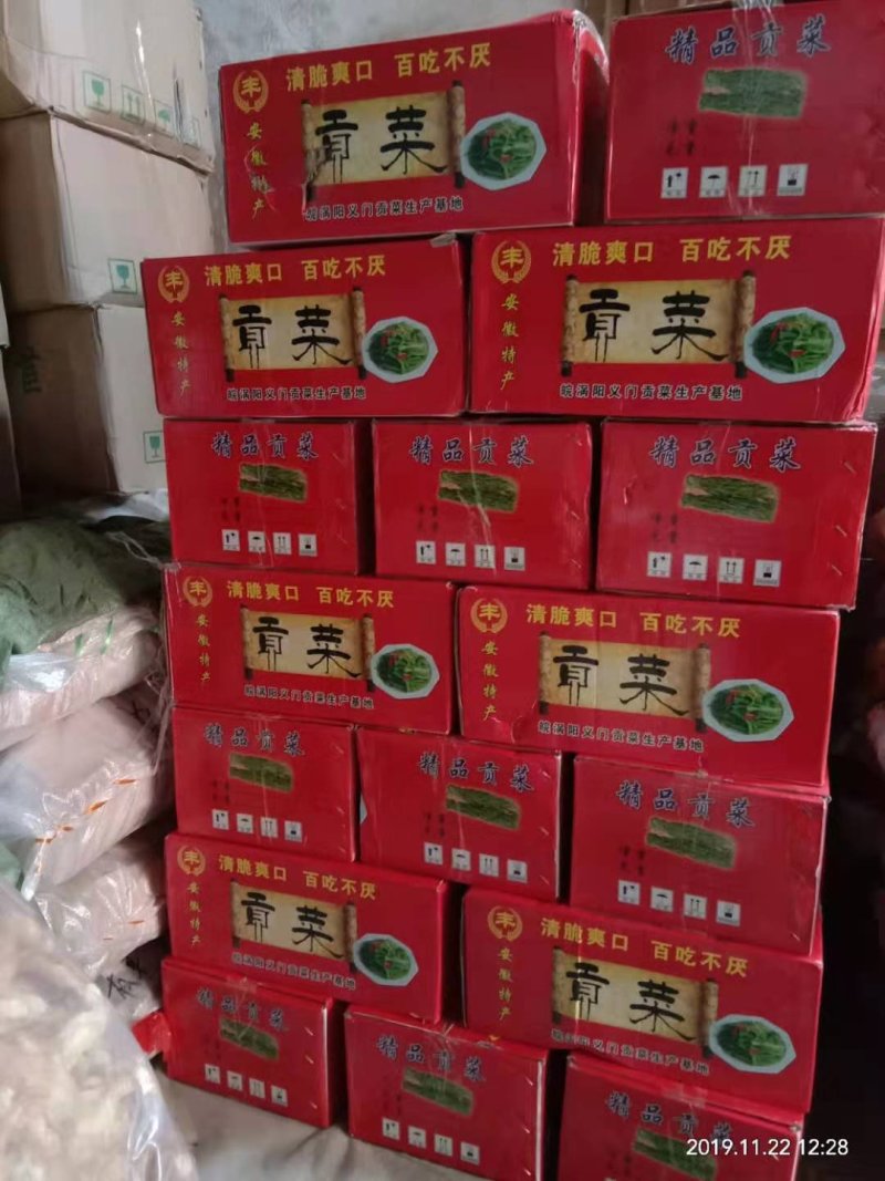 安徽贡菜云南贡菜苔菜一件10斤
