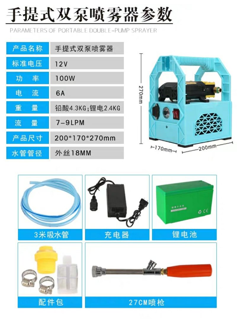 一亩田喷雾器电动农用手提便携式打药机弥雾自吸抽水机高草梅
