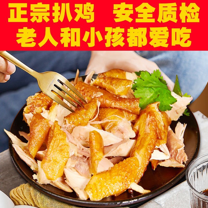 德州扒鸡正宗五香扒鸡山东特产卤味烧鸡肉类熟食500g真空