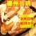 德州扒鸡正宗五香扒鸡山东特产卤味烧鸡肉类熟食500g真空