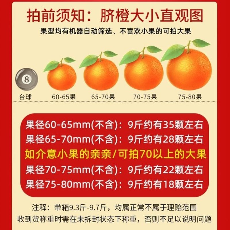 奉节脐橙新鲜橙子2O斤小果现摘包邮